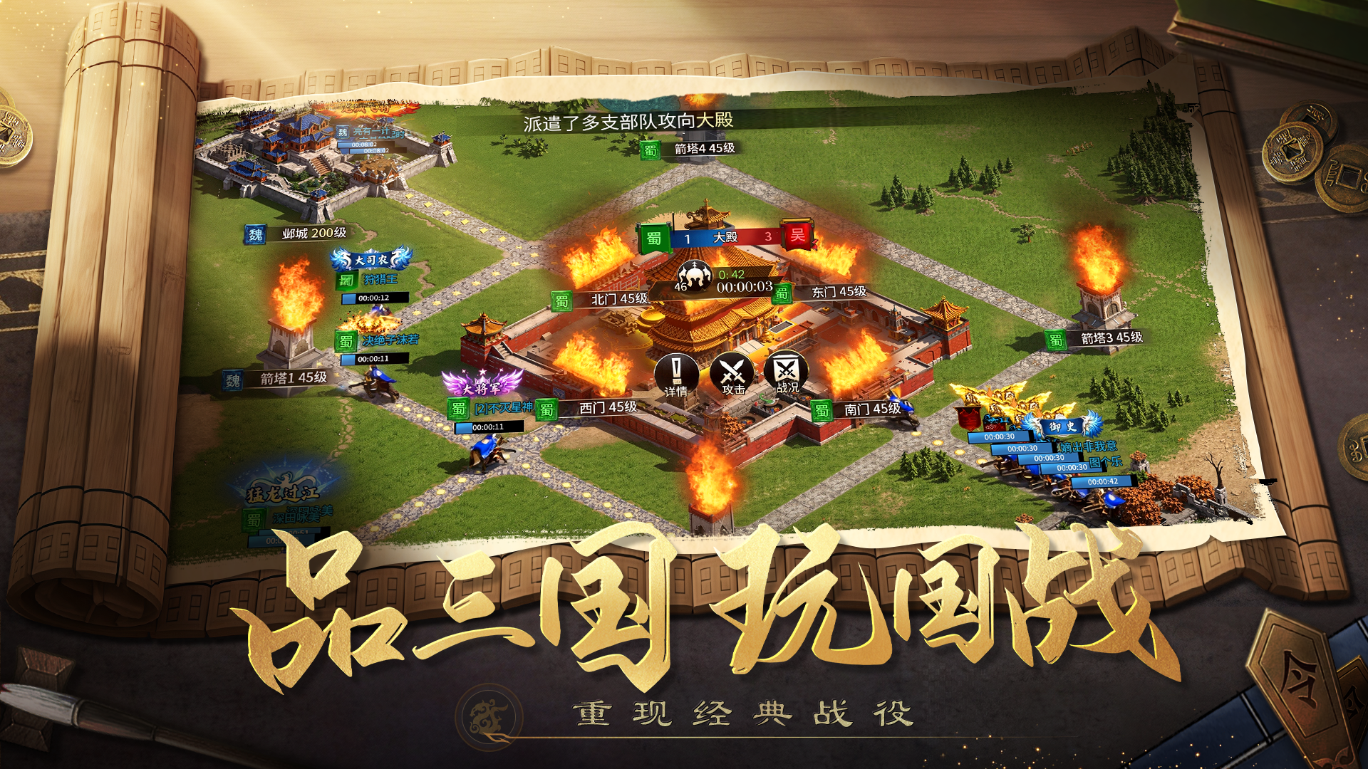 攻城三国志 截图 3