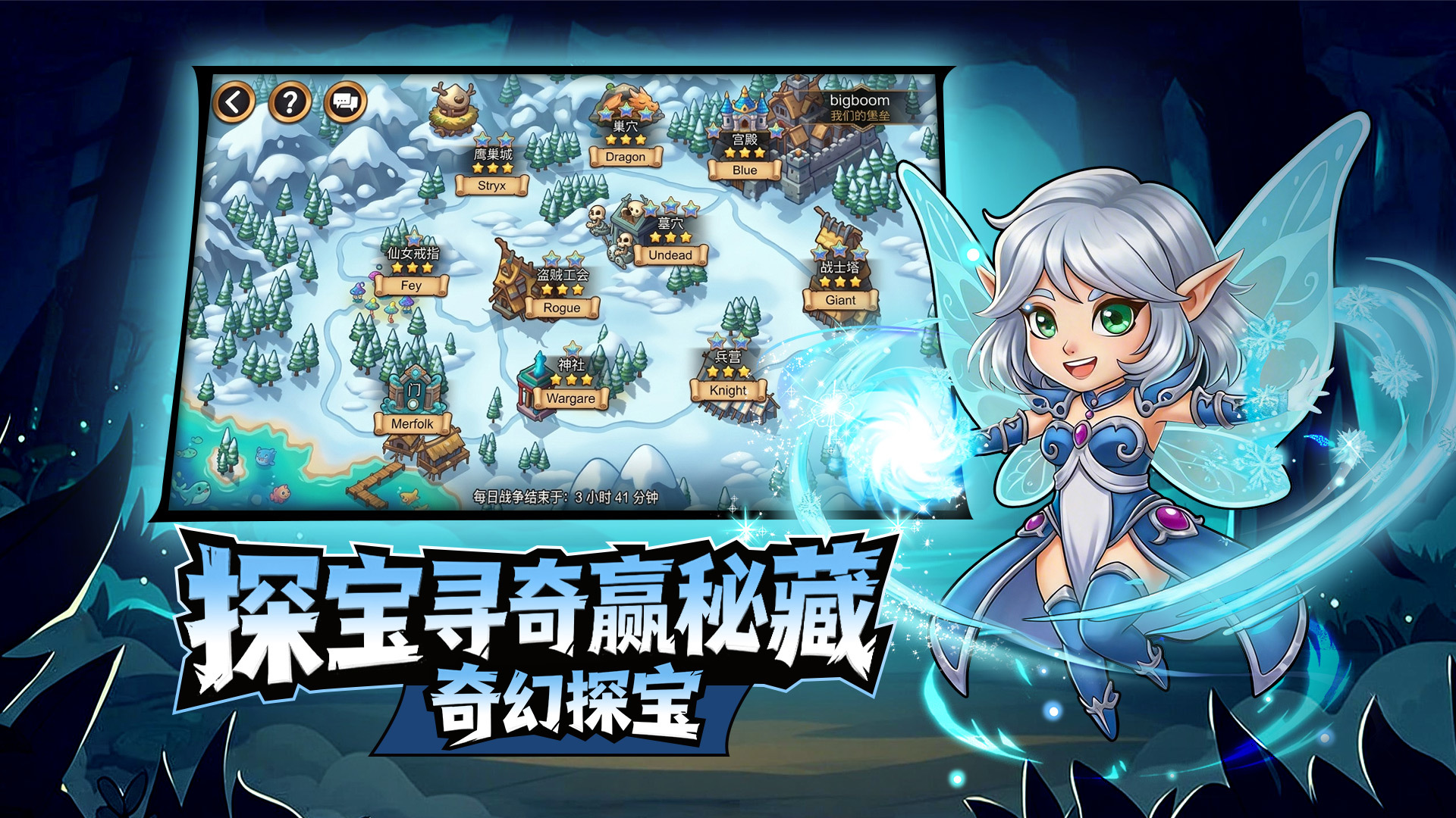 宝石战争 截图 5