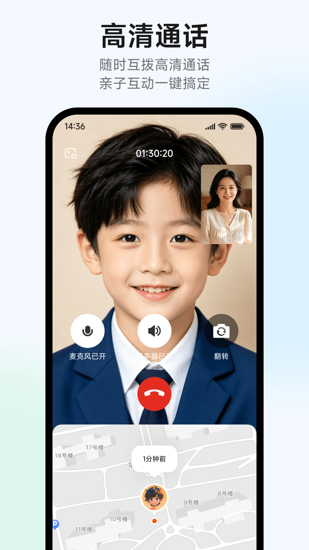 米兔 截图 3
