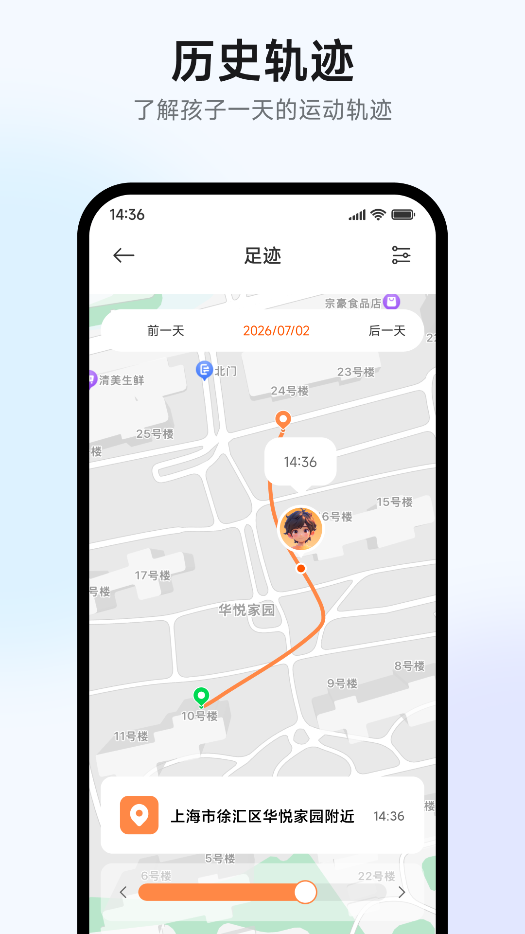 米兔 截图 4