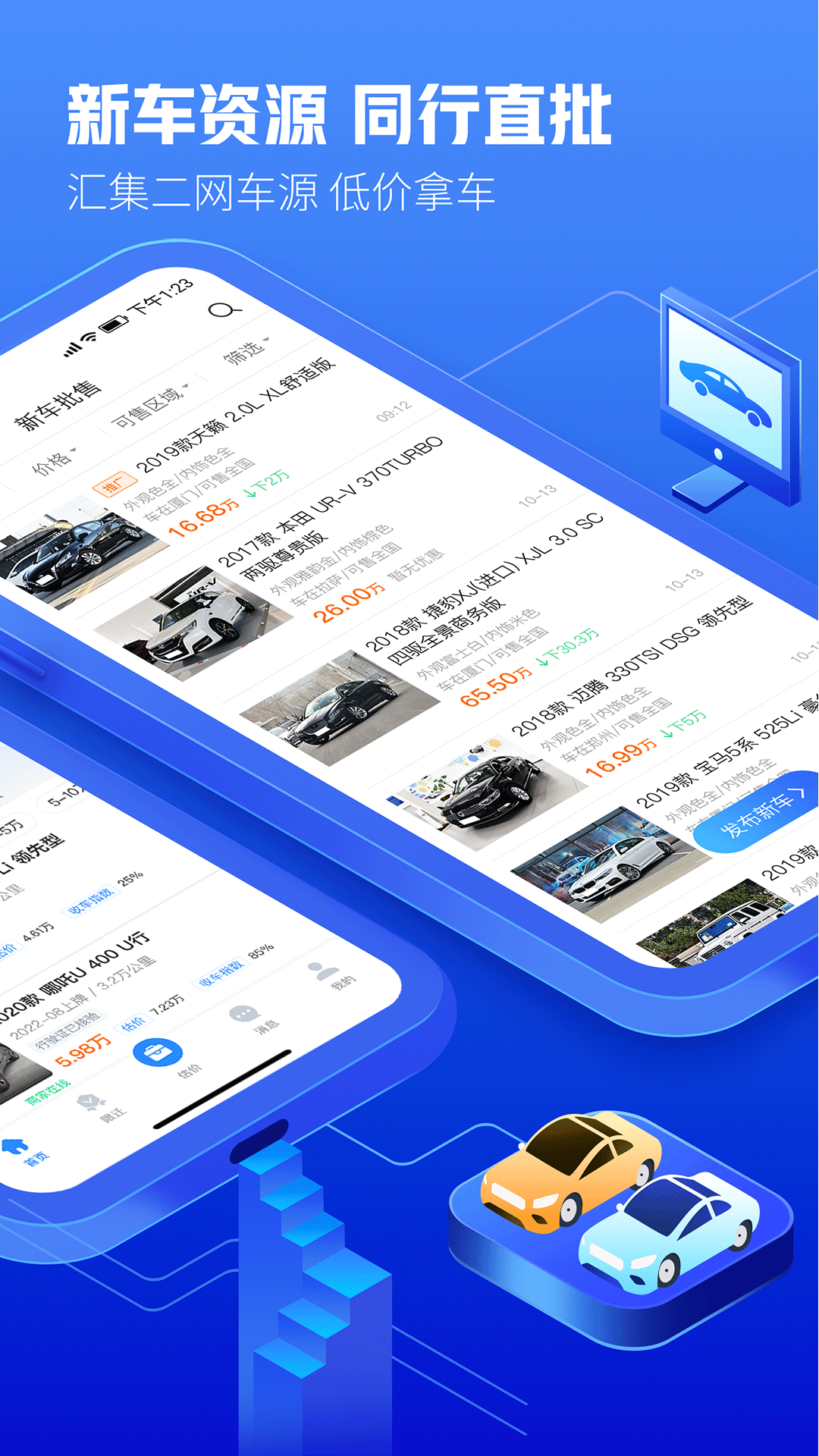 车300专业版 截图 2