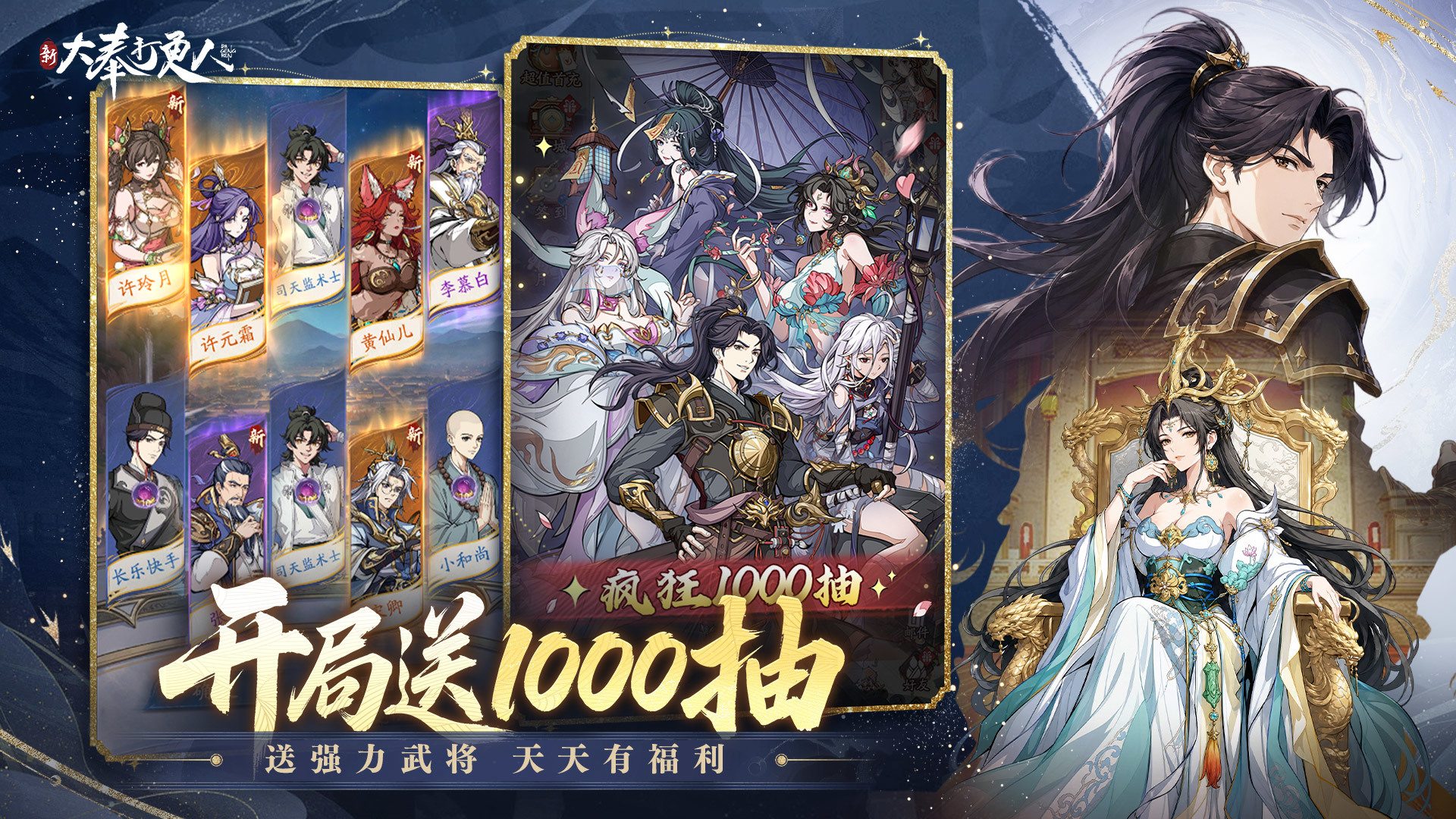 新大奉打更人 截图 1