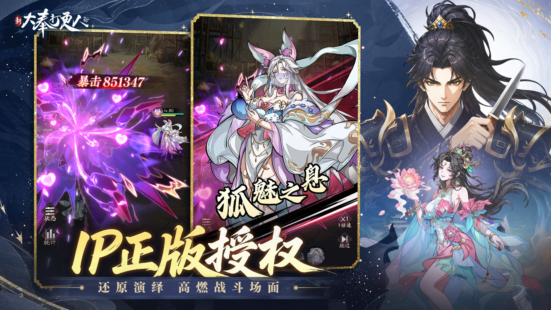 新大奉打更人 截图 2