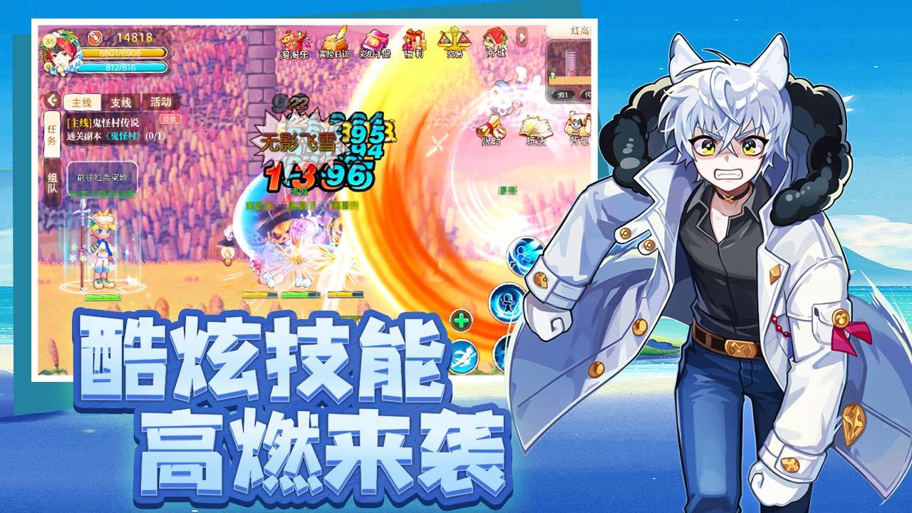 永恒岛 截图 3