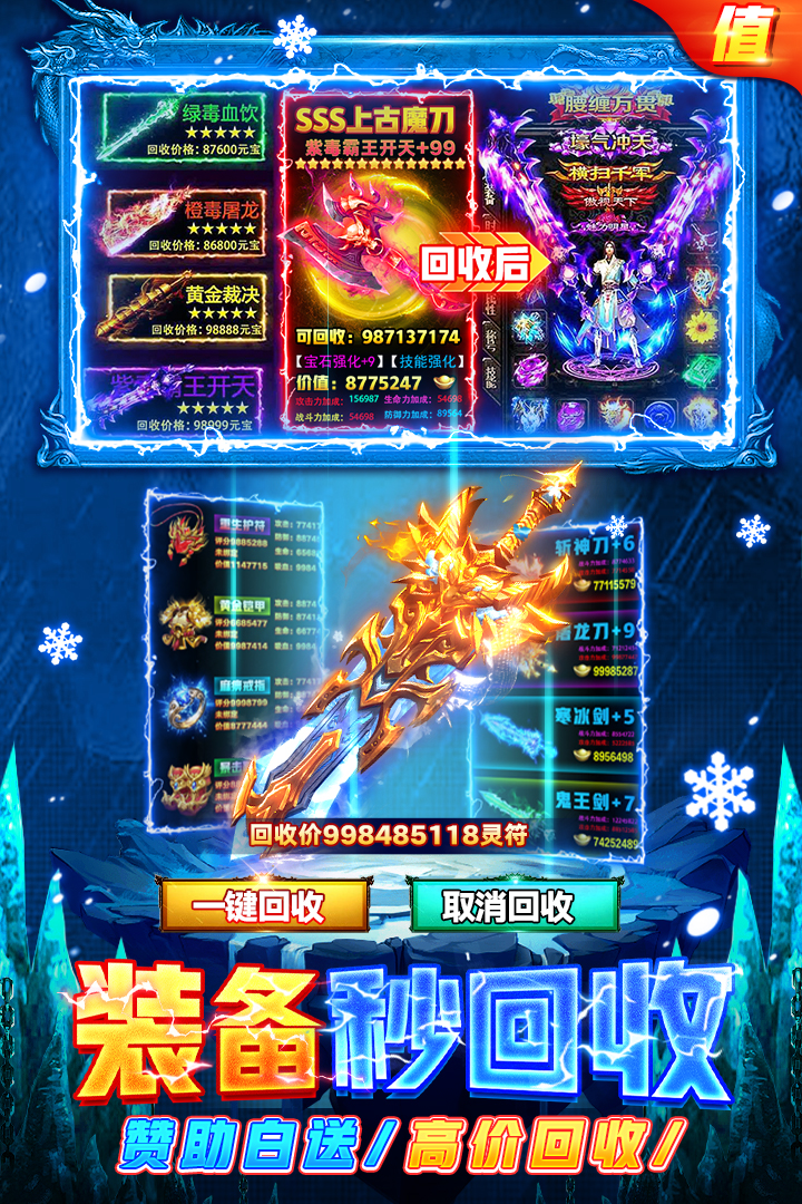 部落传奇 截图 1