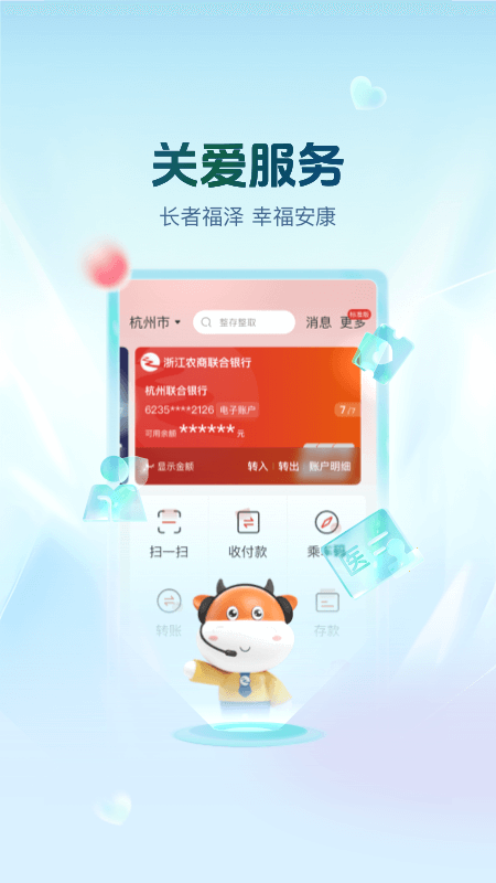 丰收互联 | Interactive 截图 4