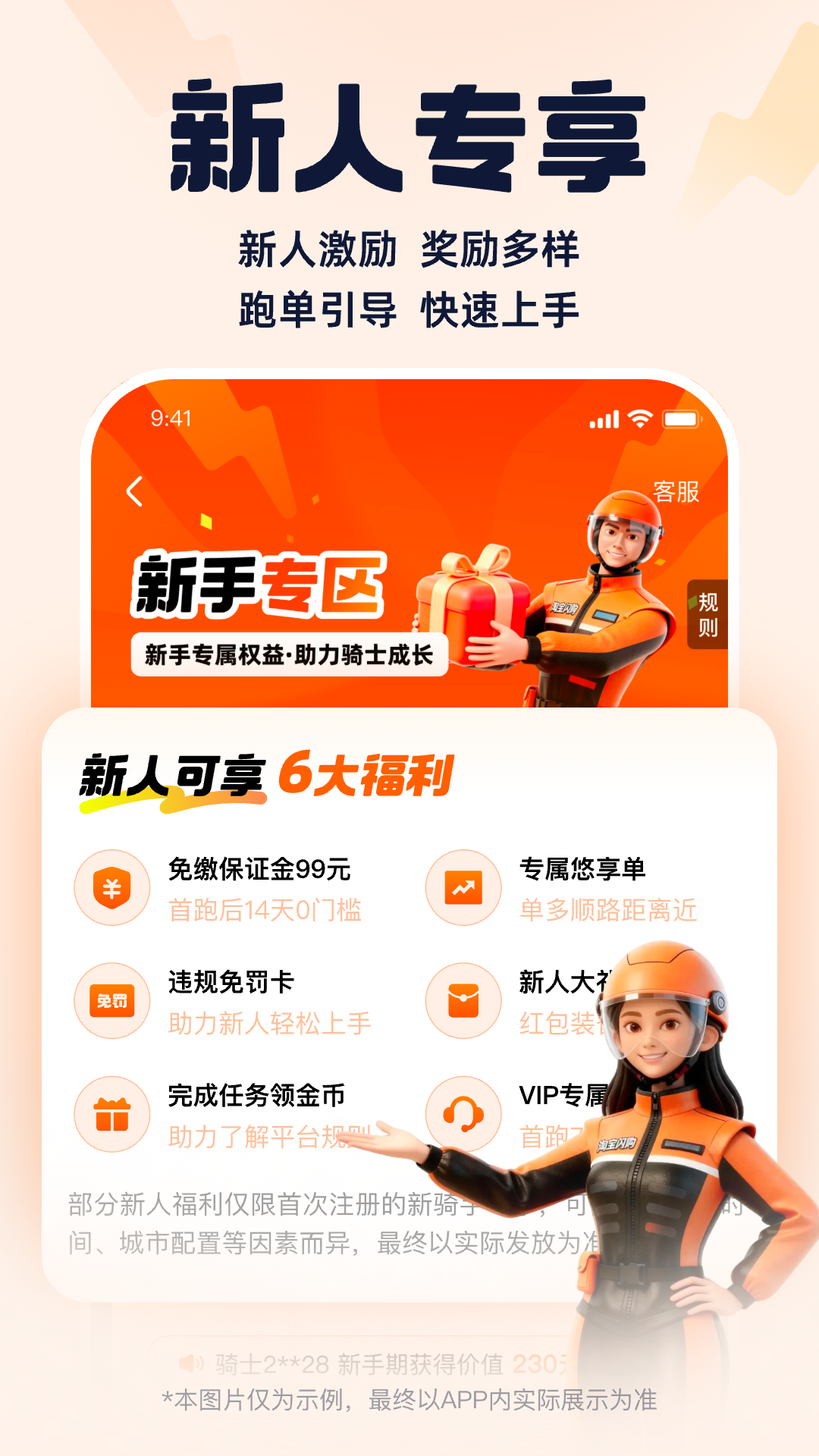 蜂鸟众包 截图 2