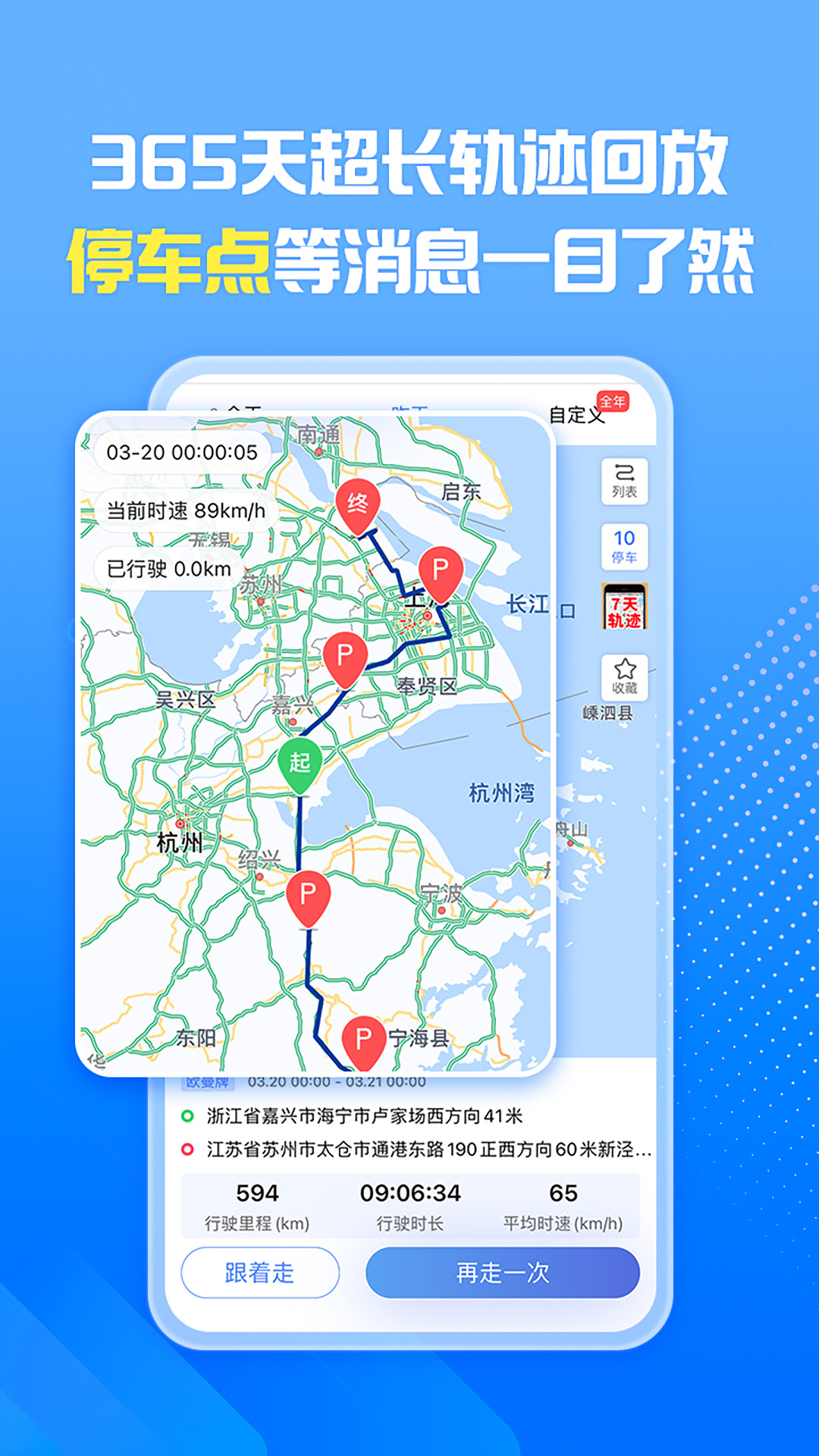 车旺大卡 截图 3