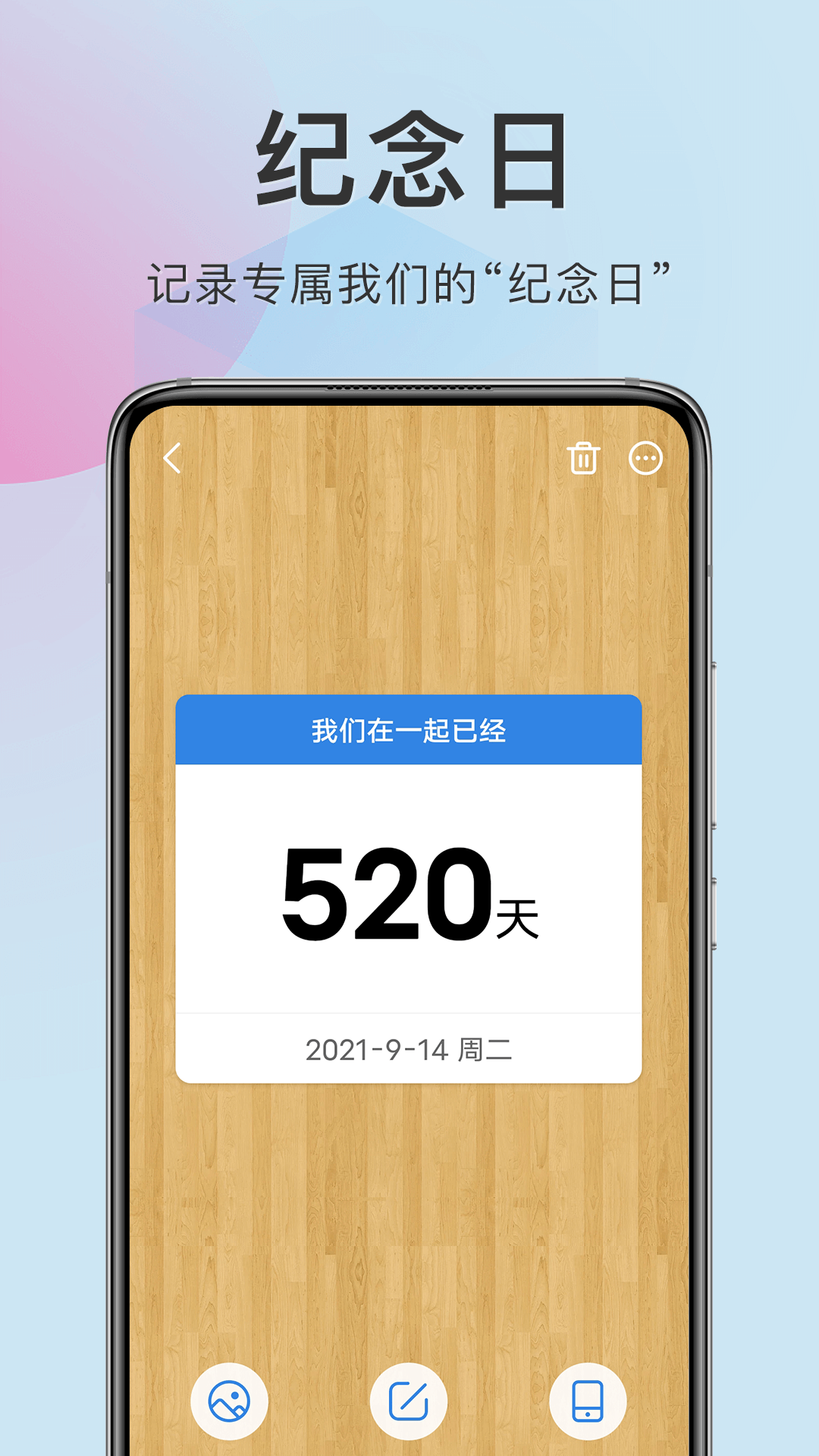 准点倒数 截图 3