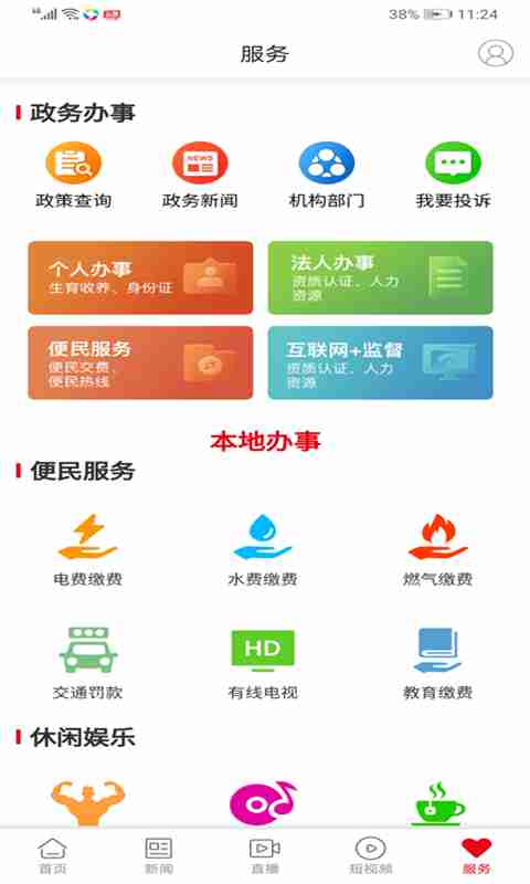 新桂阳 截图 5