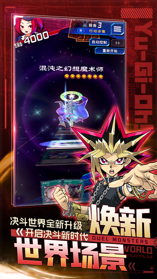 游戏王:决斗链接 截图 2