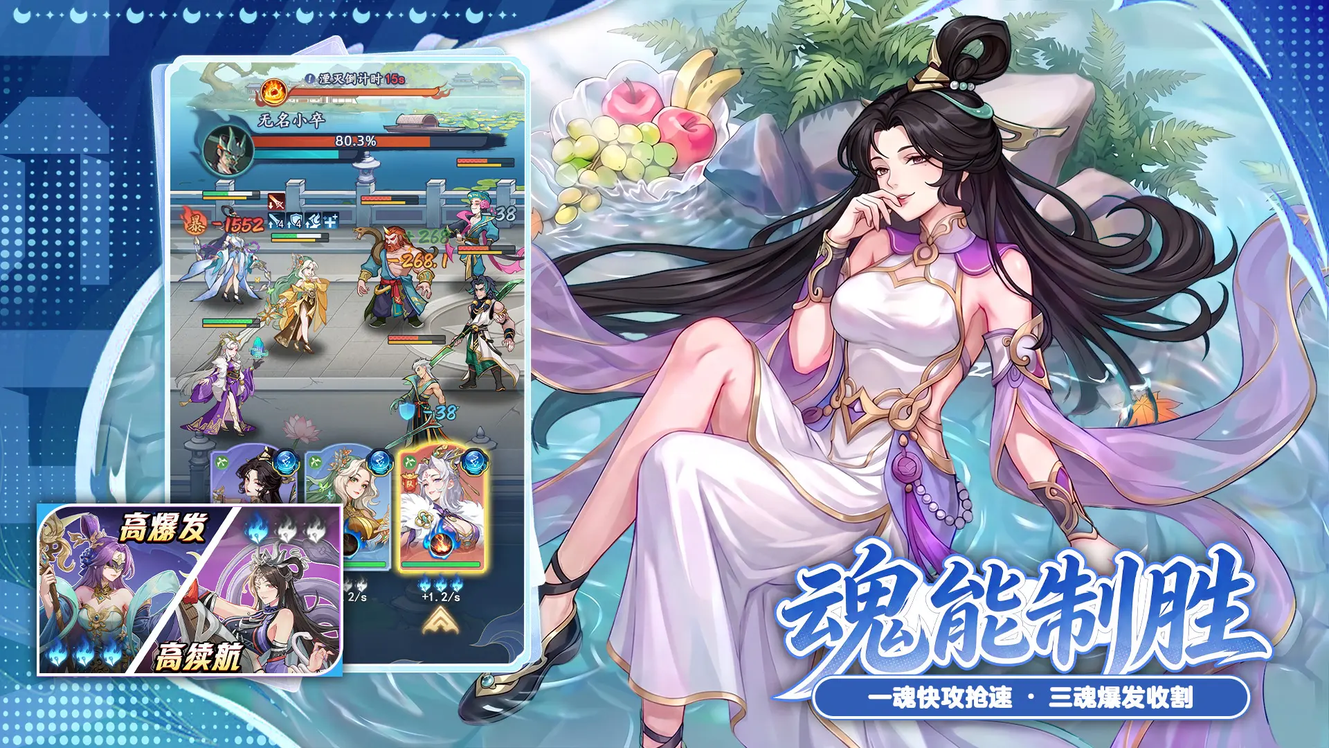 蜀山幻想志 截图 2