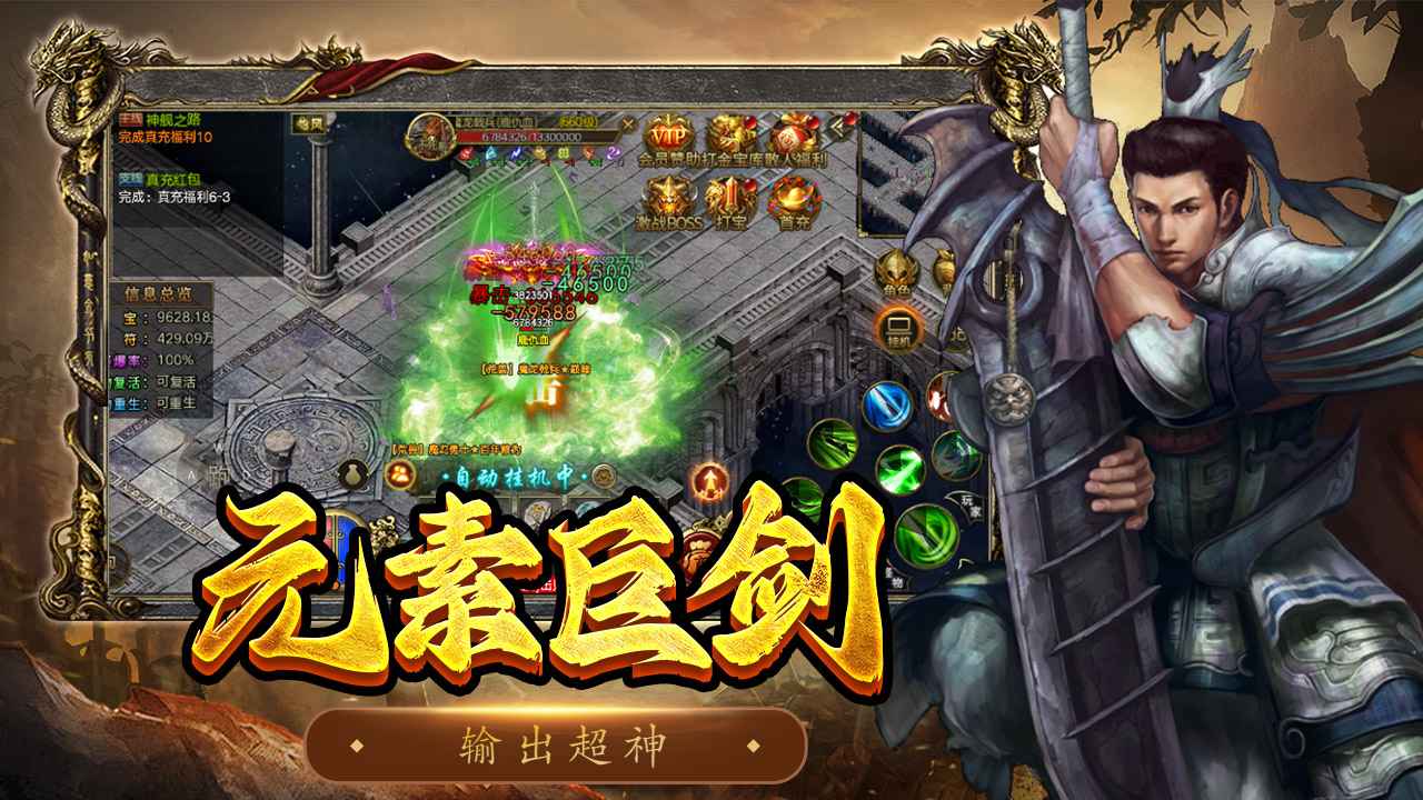 屠龙争霸 截图 3