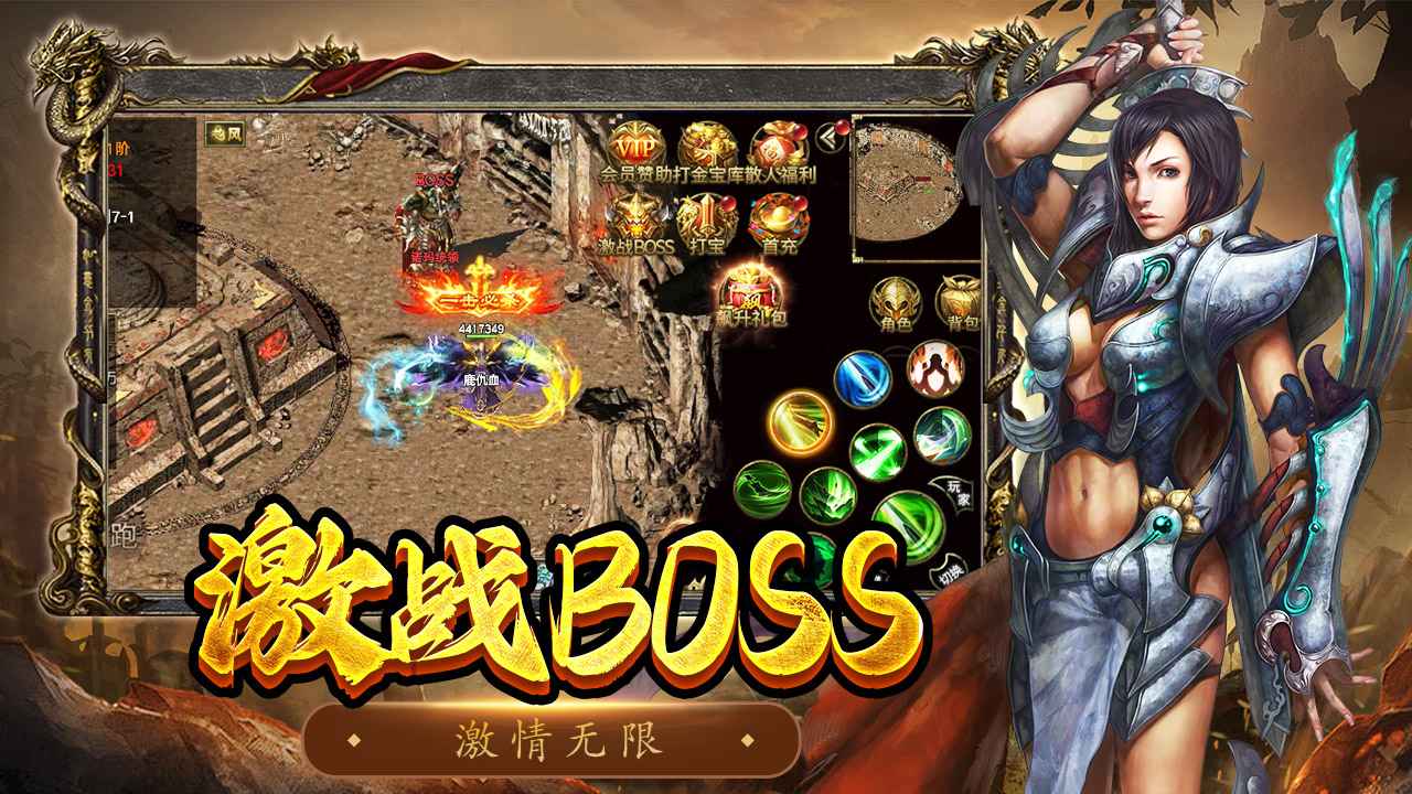 屠龙争霸 截图 5