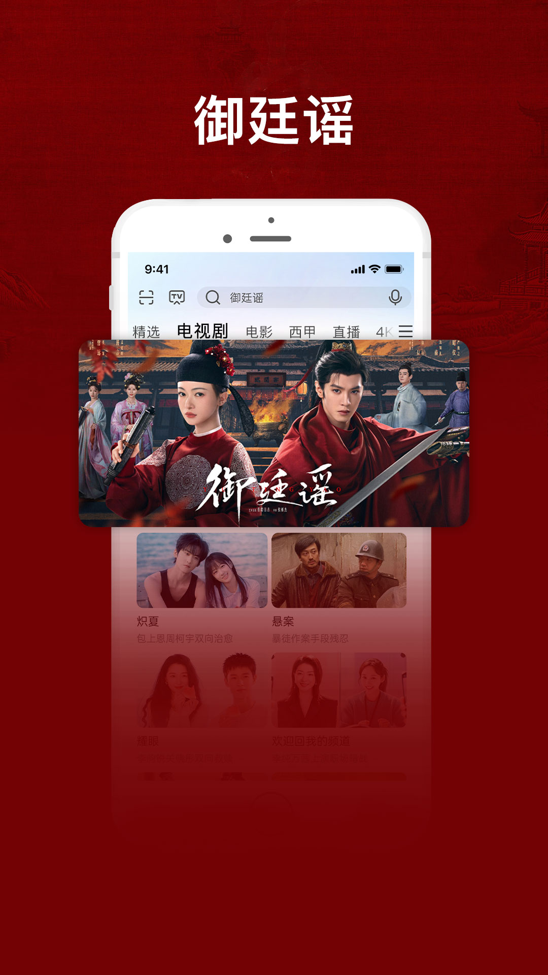 咪咕视频爱看版 截图 2