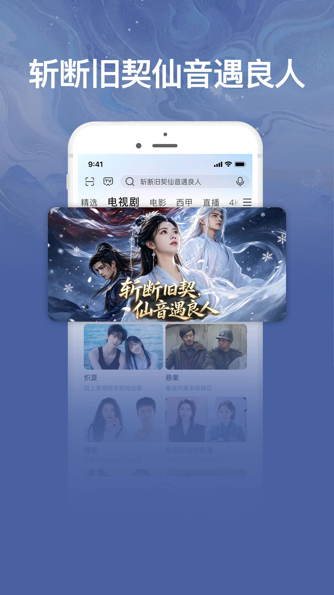 咪咕视频爱看版 截图 4