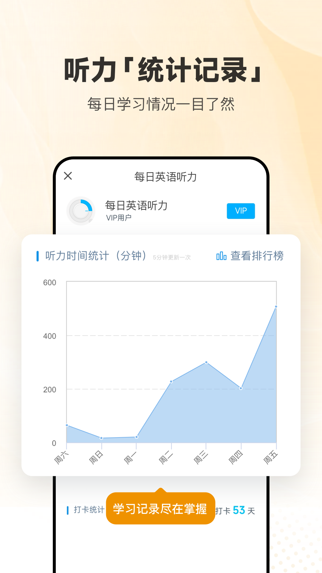 每日英语听力 截图 4