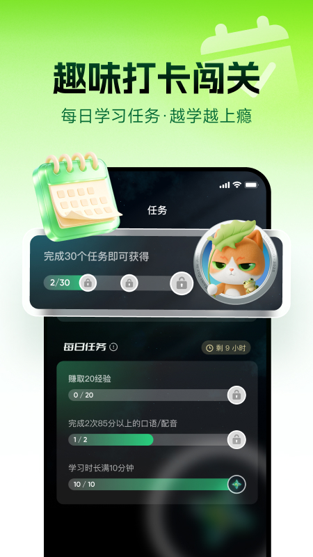 流利说-英语 截图 2