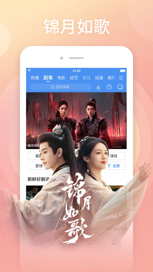 百搜视频 截图 2