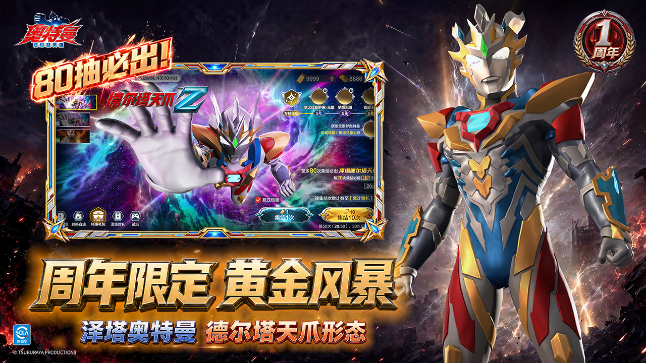 奥特曼：超时空英雄 截图 2