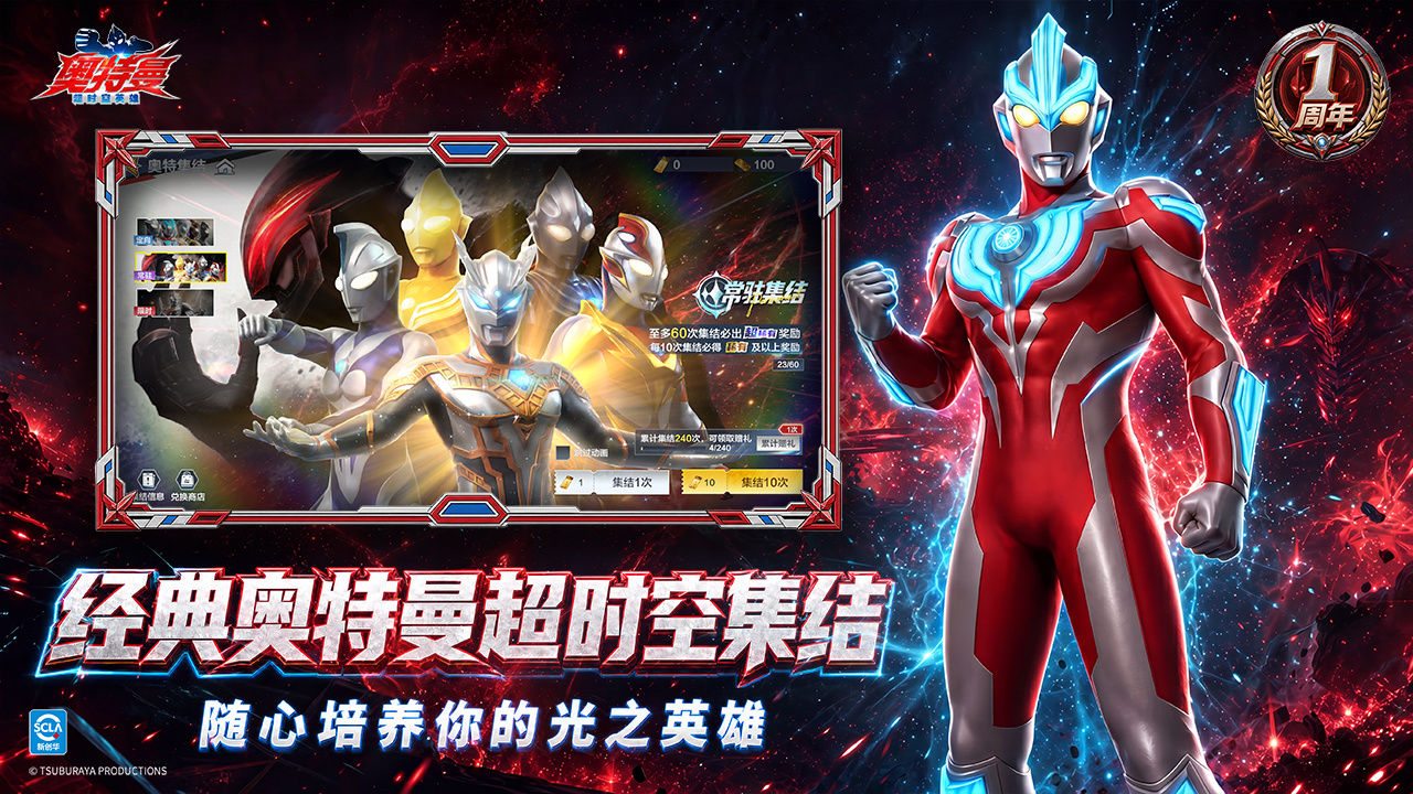 奥特曼：超时空英雄 截图 4