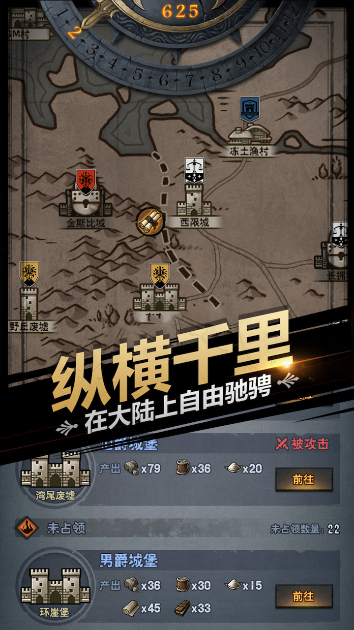 诸神皇冠 截图 3