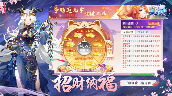 天姬变 截图 5