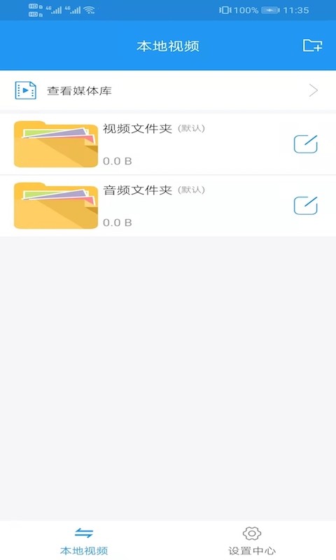 电影天堂 截图 1
