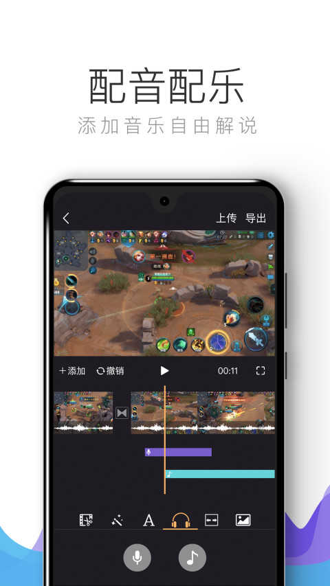 拍大师 截图 3