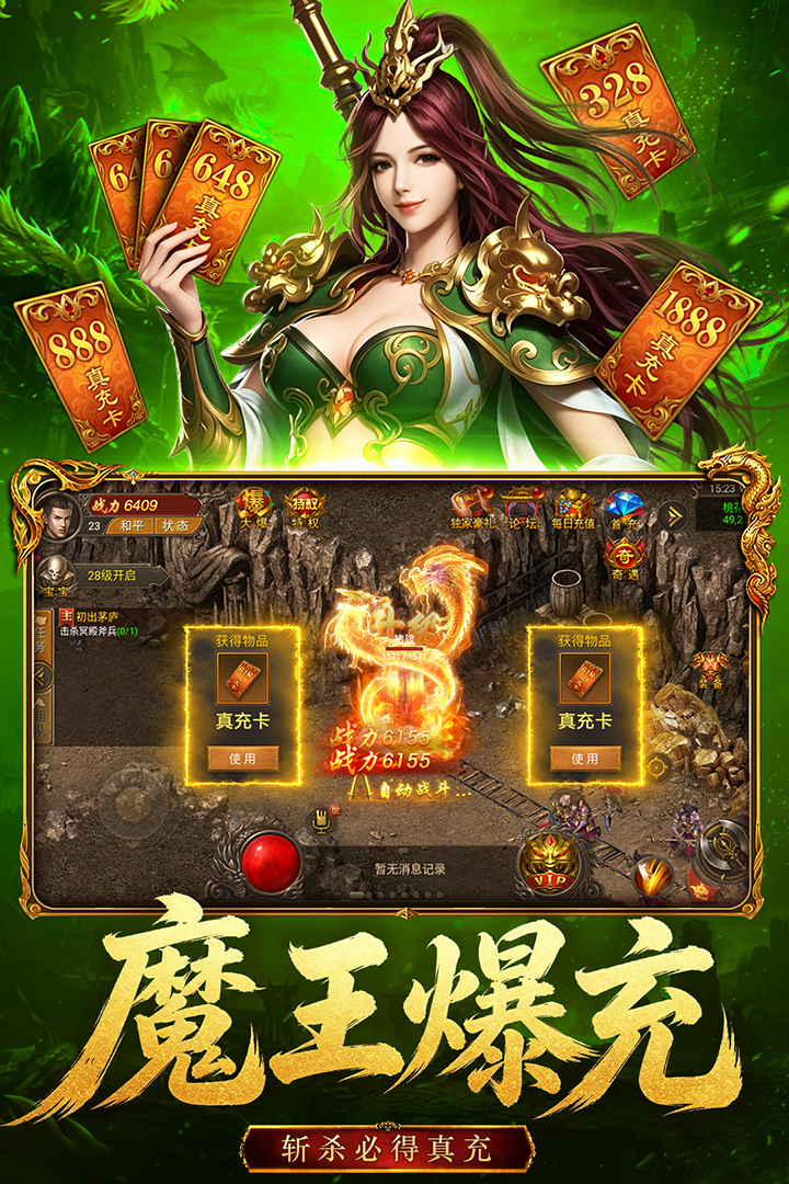 雄征之战 截图 5