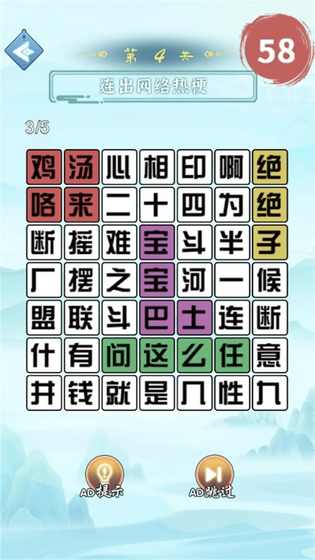最强脑洞挑战 截图 1