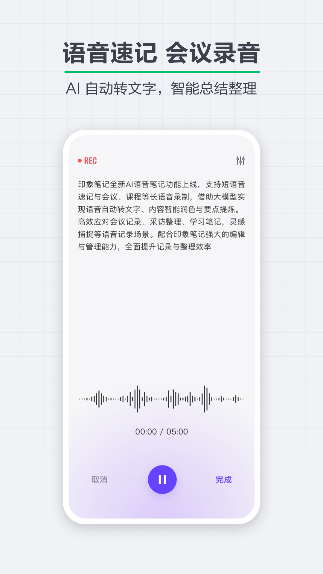 印象笔记 截图 2
