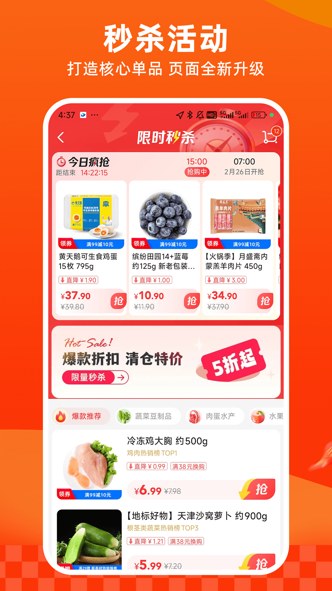 多点 截图 2
