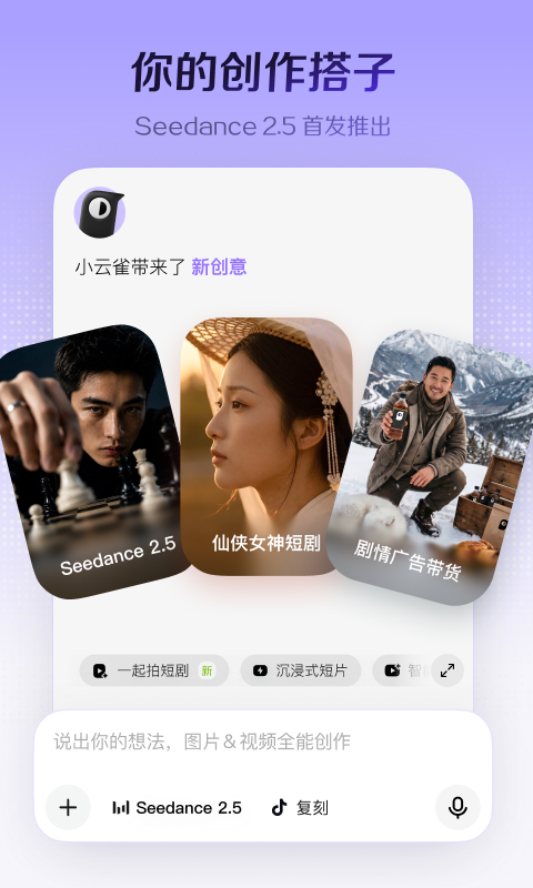 小云雀 截图 1