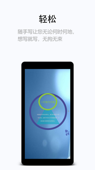 随手写 | FiiNote 截图 4