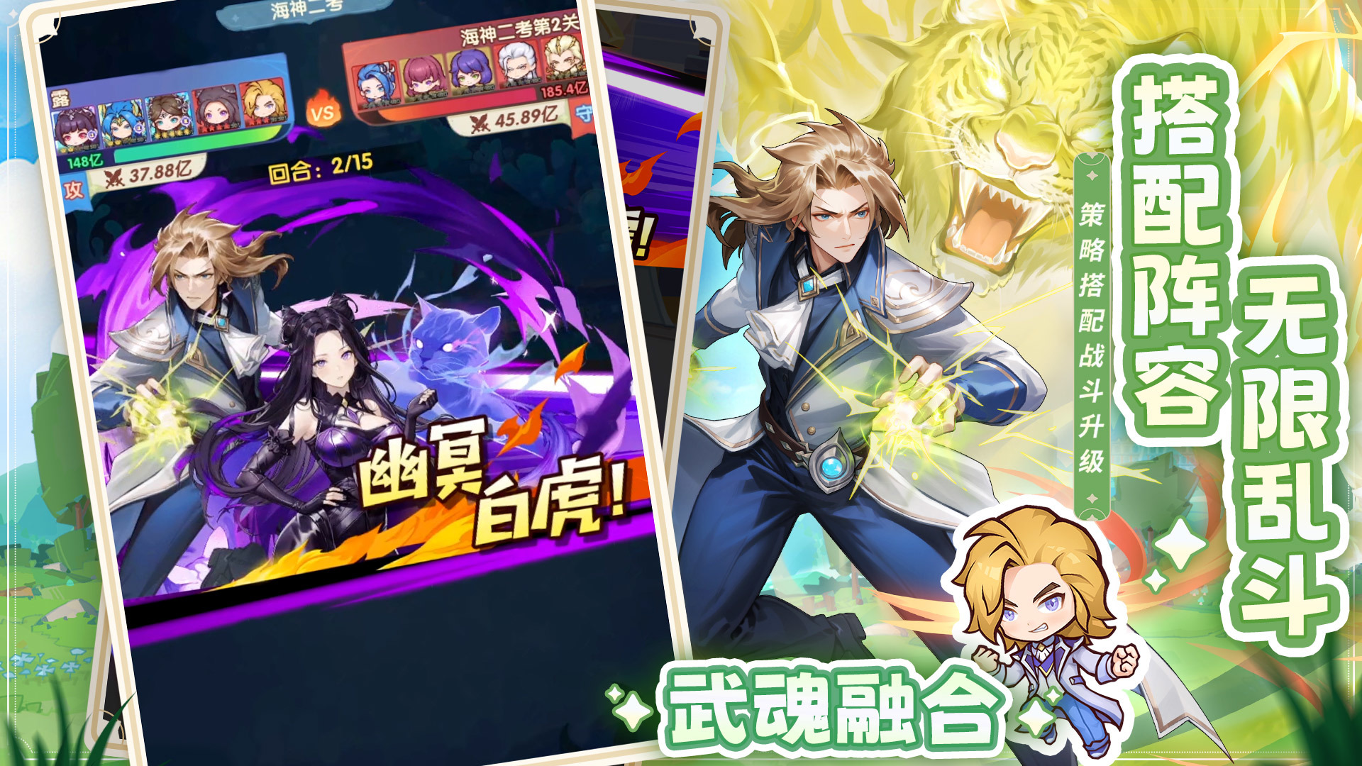 口袋斗罗大陆 截图 5