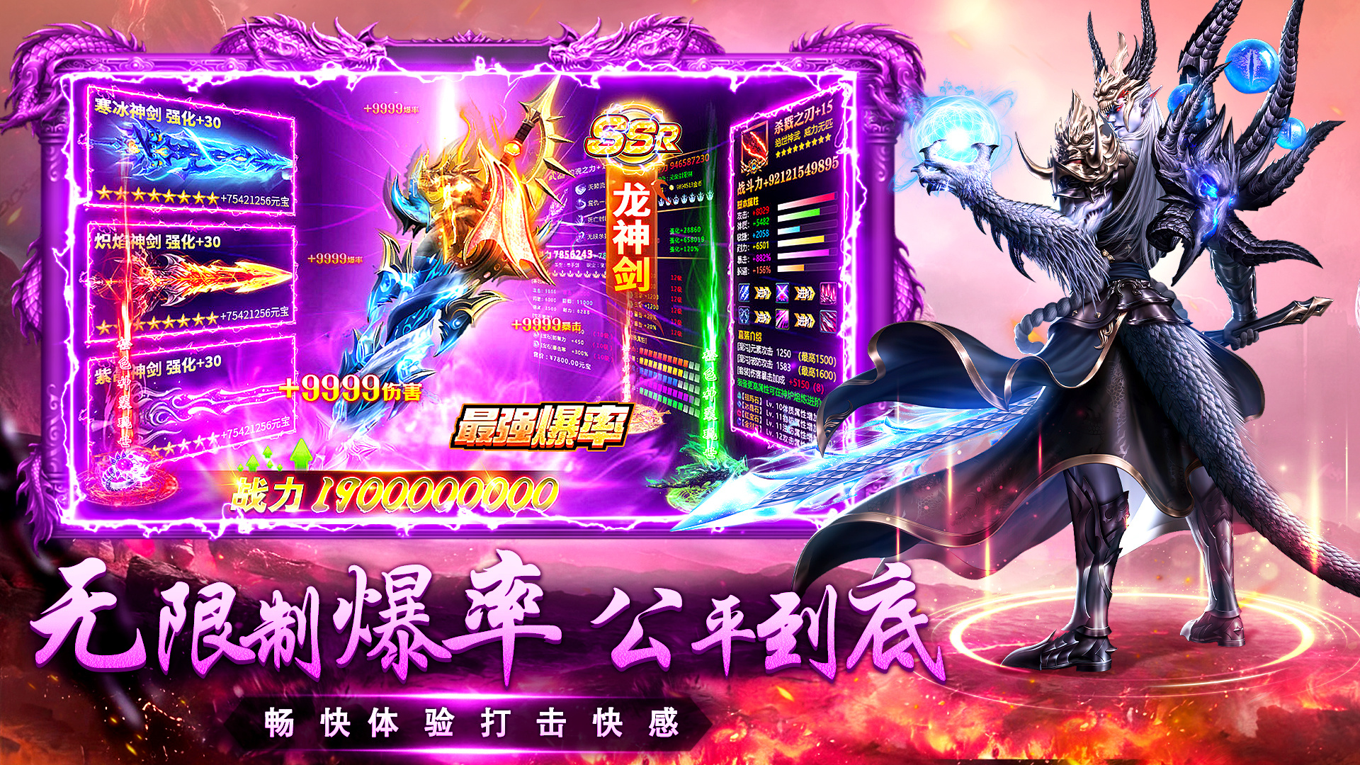 传奇之业 截图 2