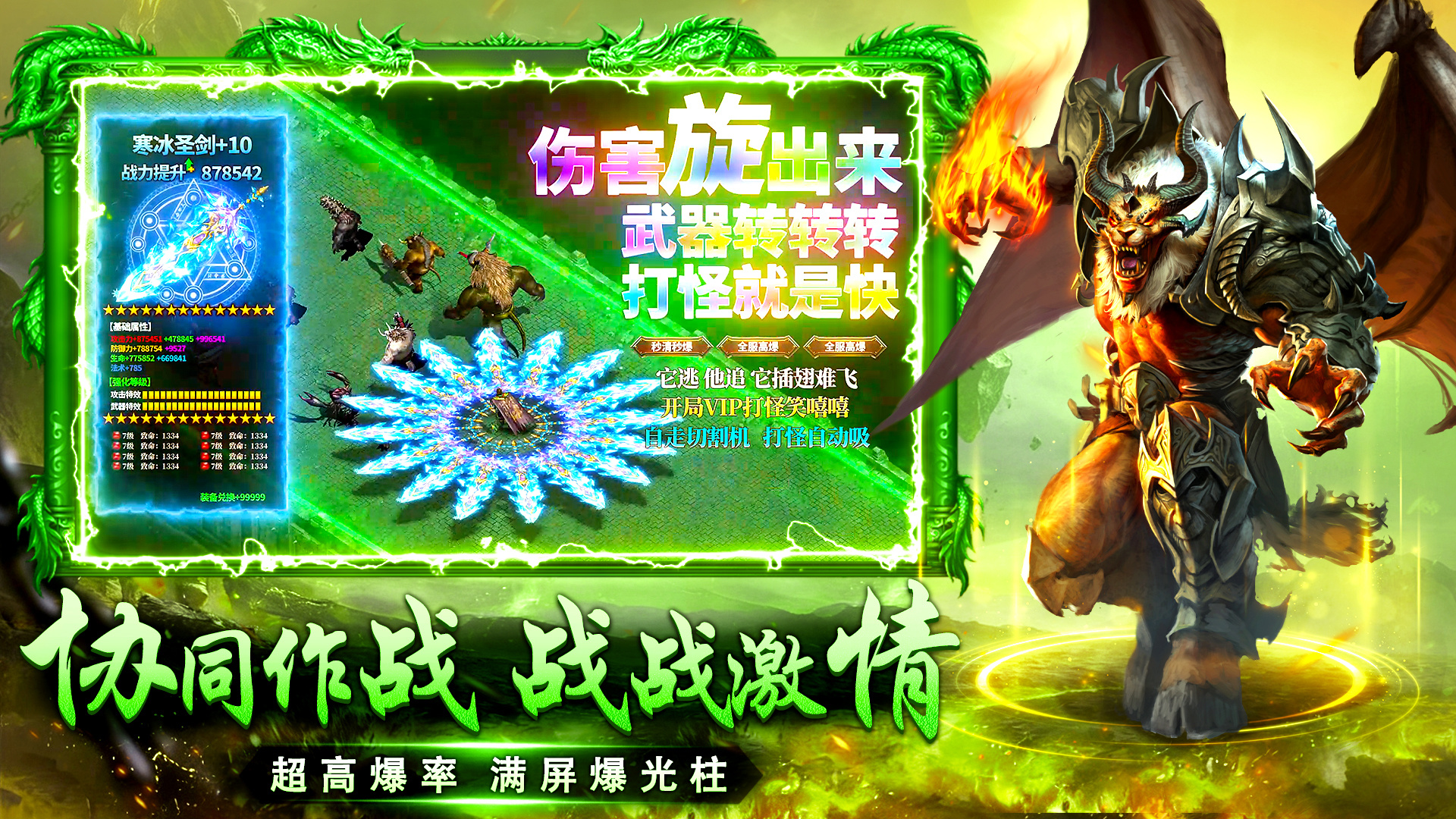 传奇之业 截图 4