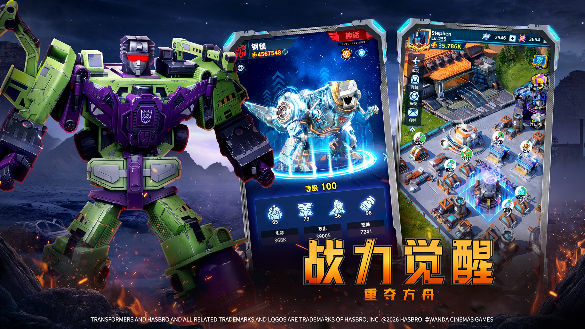 变形金刚：新纪元 截图 7
