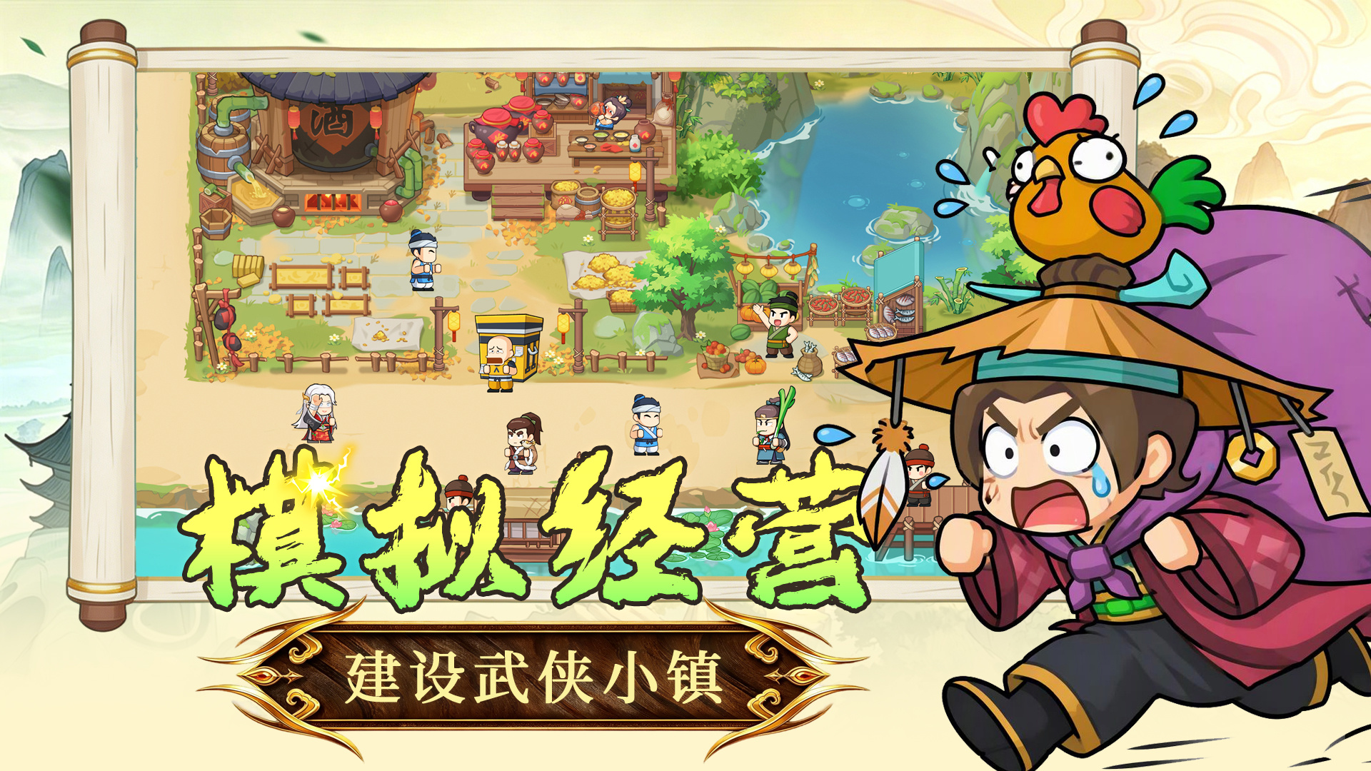大武林 截图 2