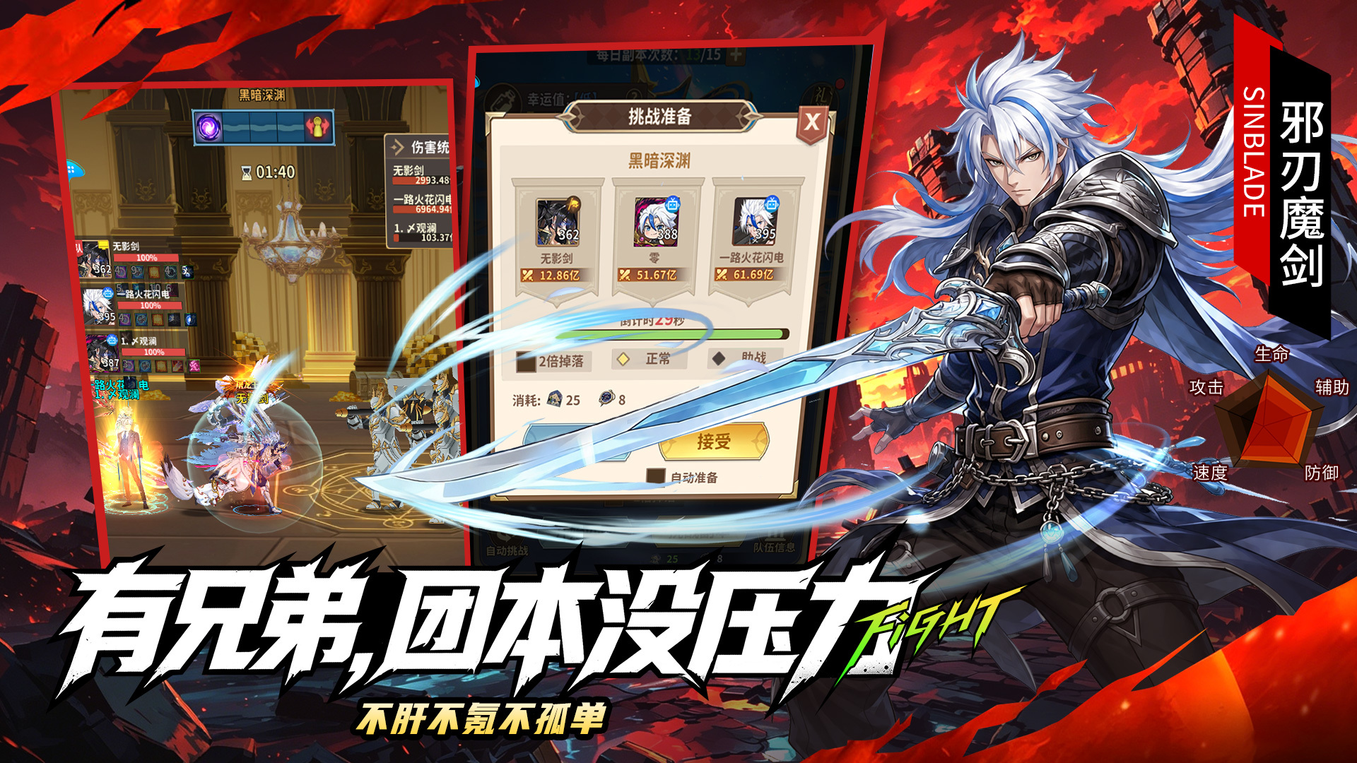 冒险与征途 截图 6