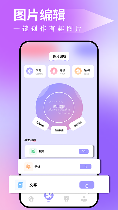 图吧工具箱 截图 2