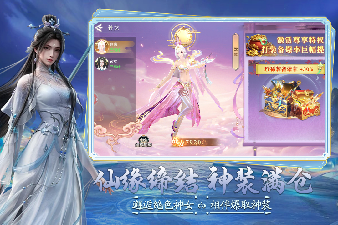 逍遥九万里 截图 3