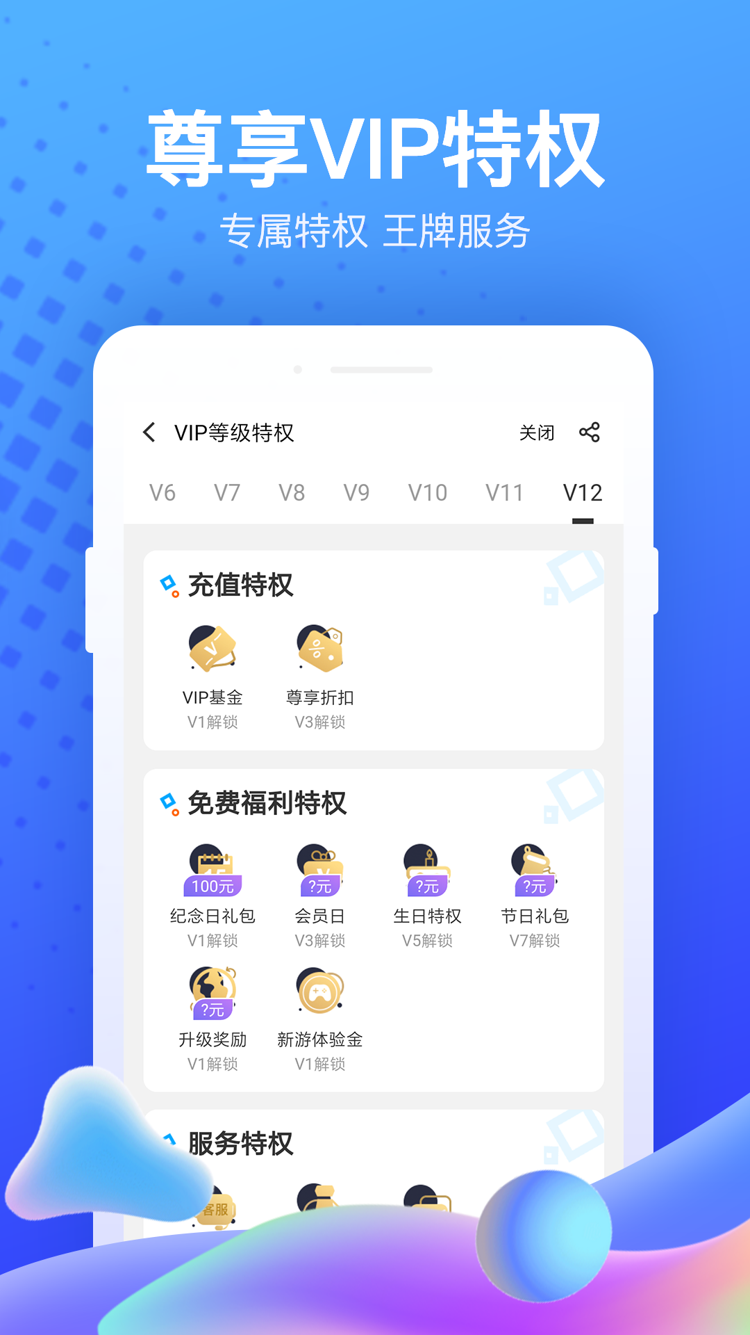 果盘游戏 截图 5