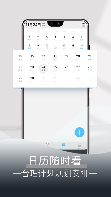 每日闹钟 截图 4