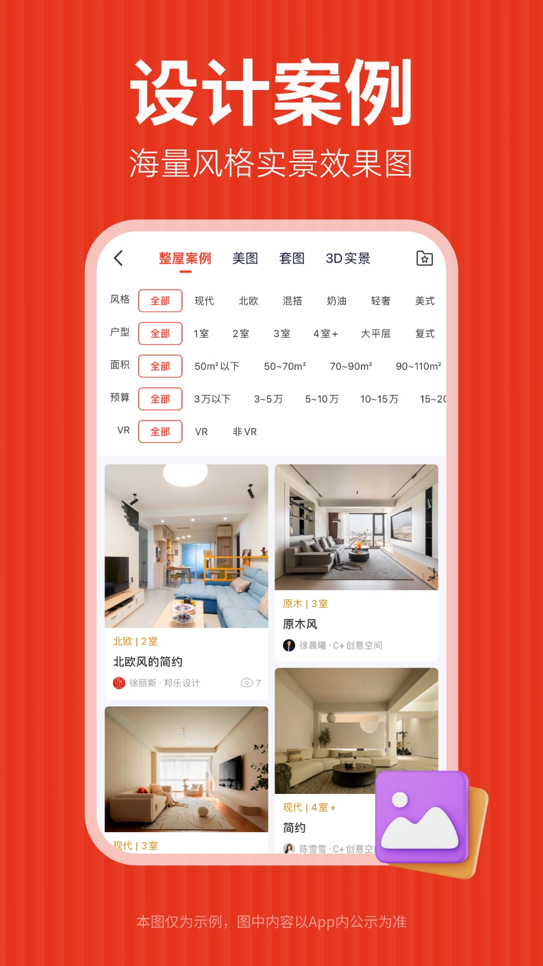 齐家装修 | ExpandableTextViewLibrary 截图 2