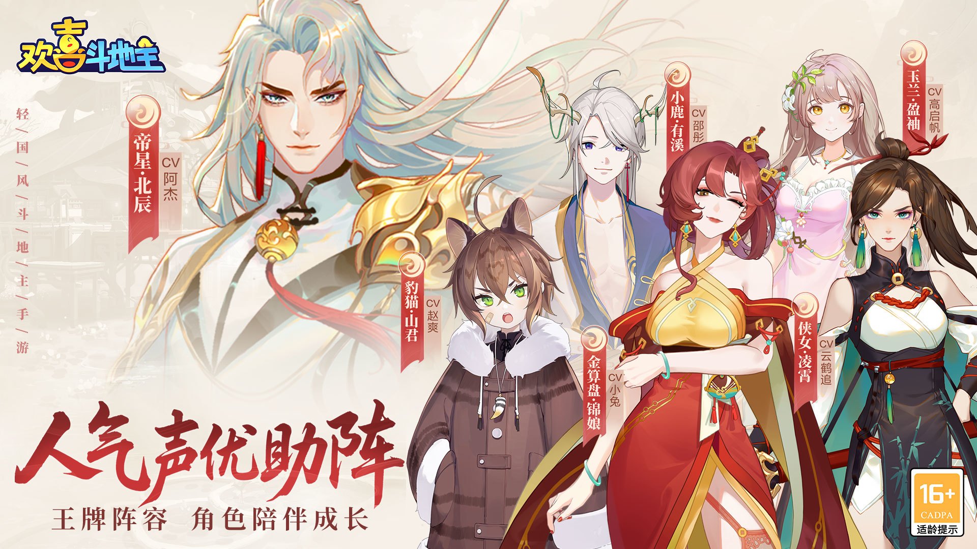 欢喜斗地主 截图 1