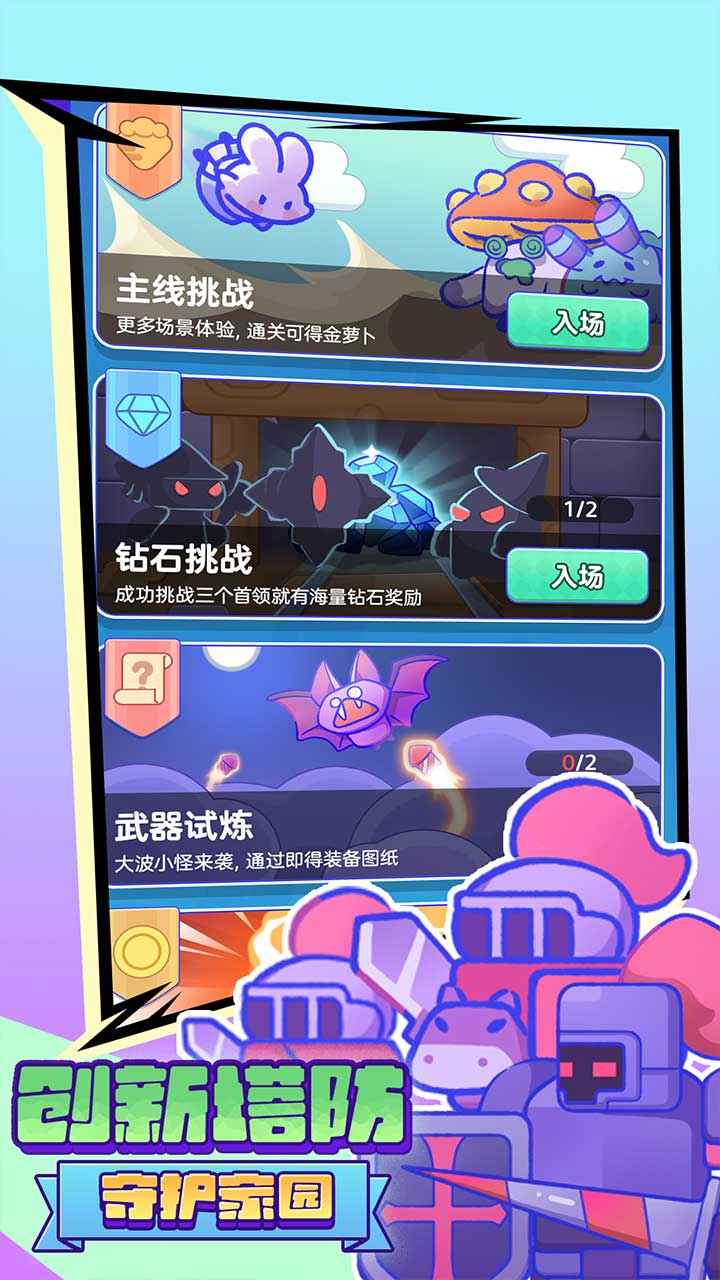 宠物集结 截图 4