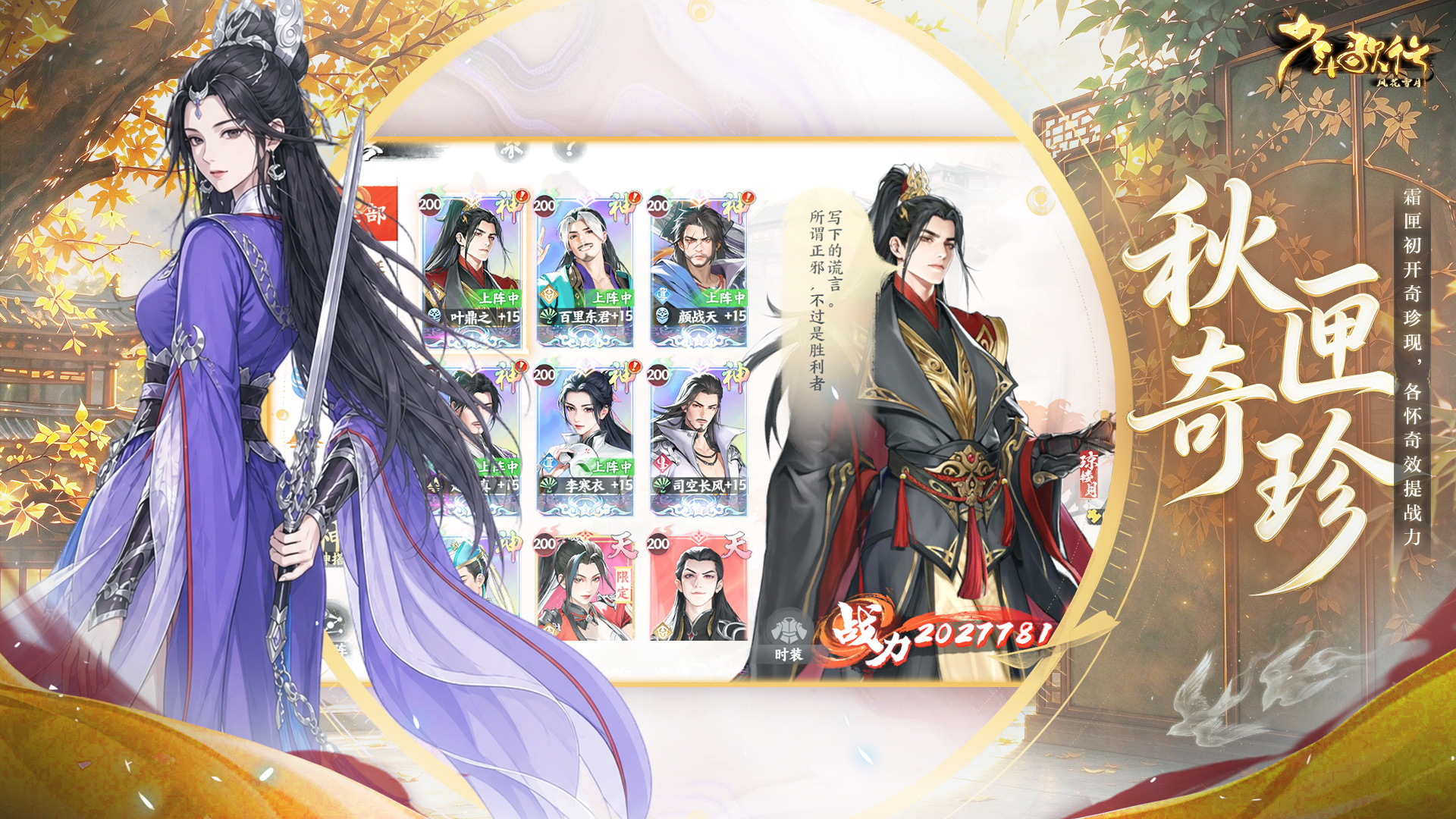 少年歌行：风花雪月 截图 5