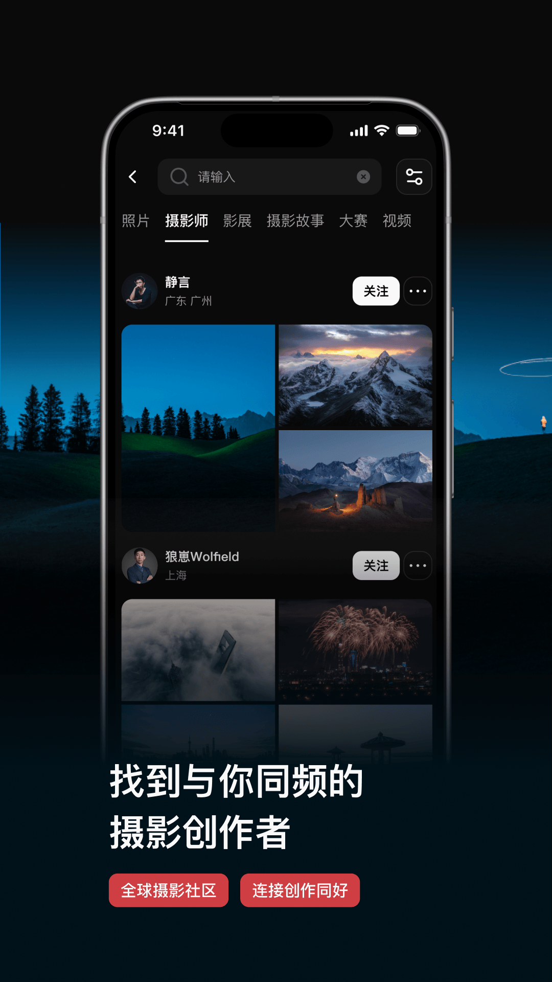 500px中国版 截图 2